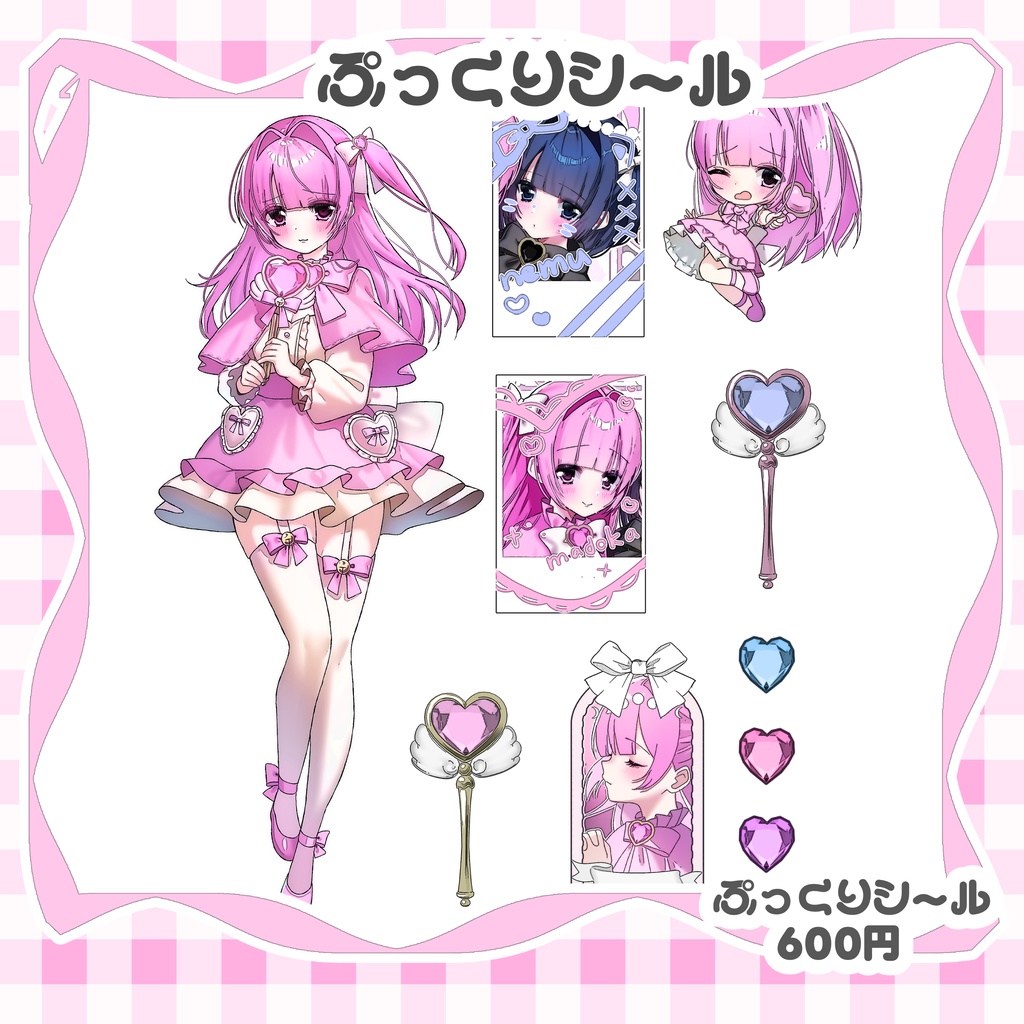 ぷっくりシール