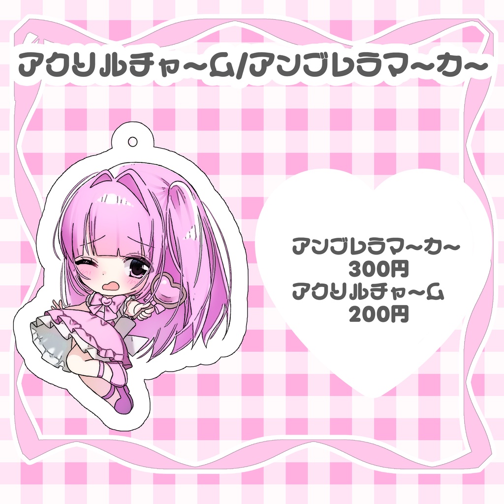 アンブレラマーカー