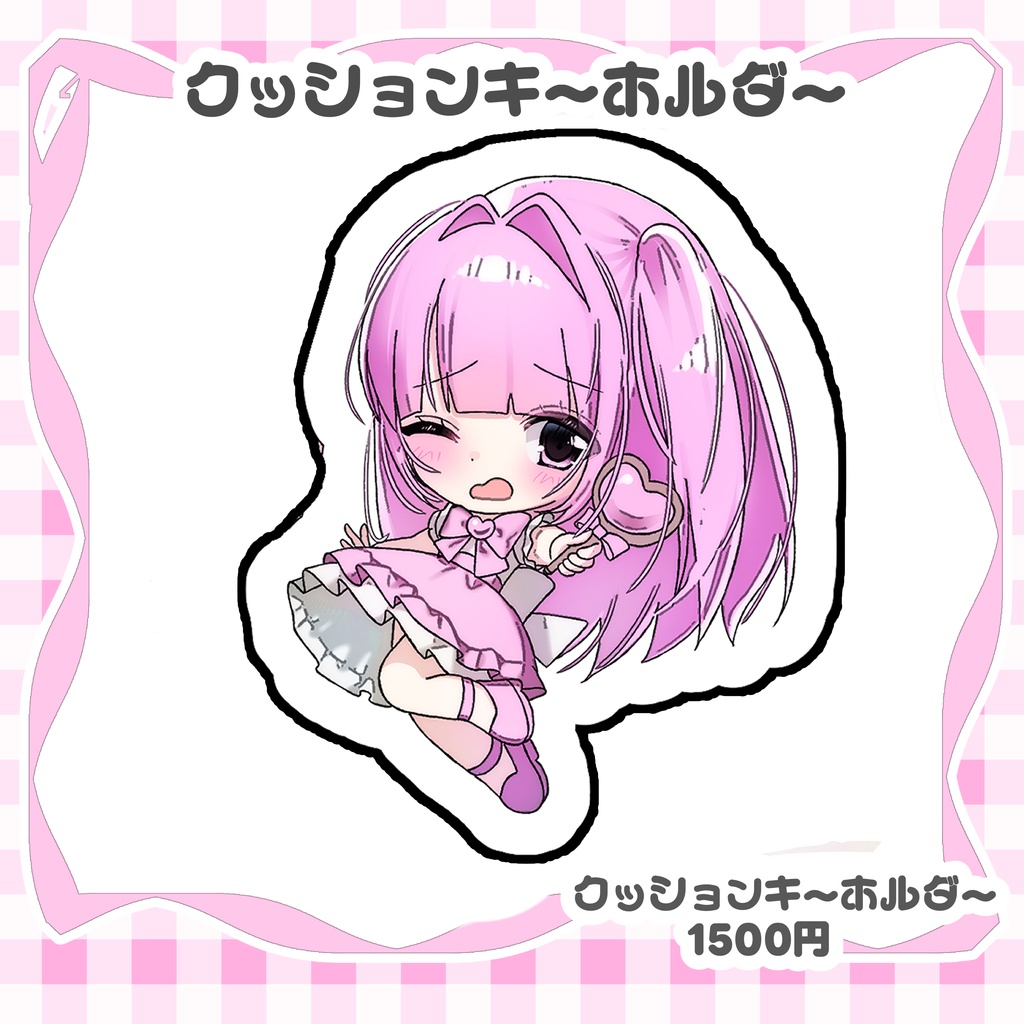 クッションキーホルダー