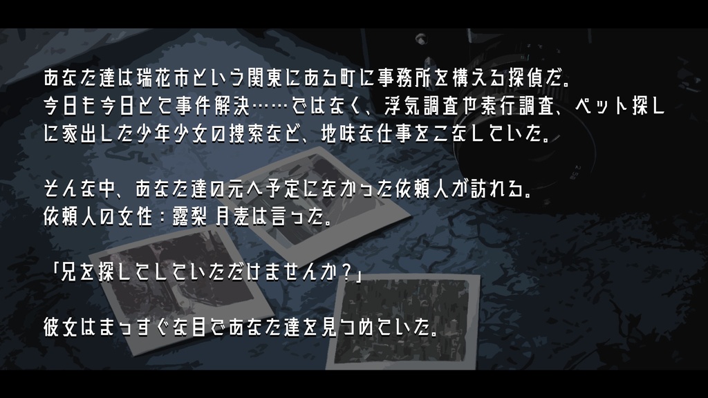 【CoCシナリオ】Crime Rhyme Stakeout