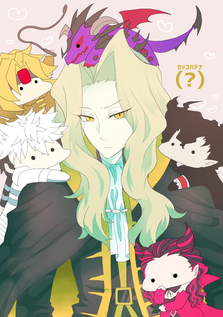 （？）（カッコハテナ）