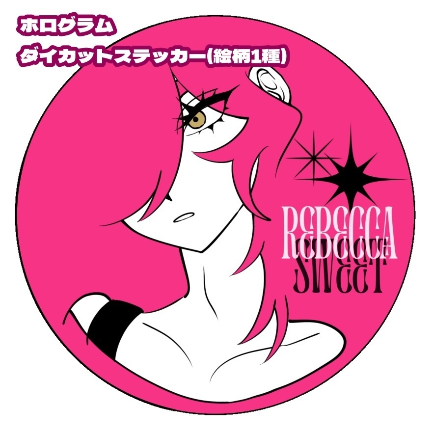 ホログラムダイカットステッカー