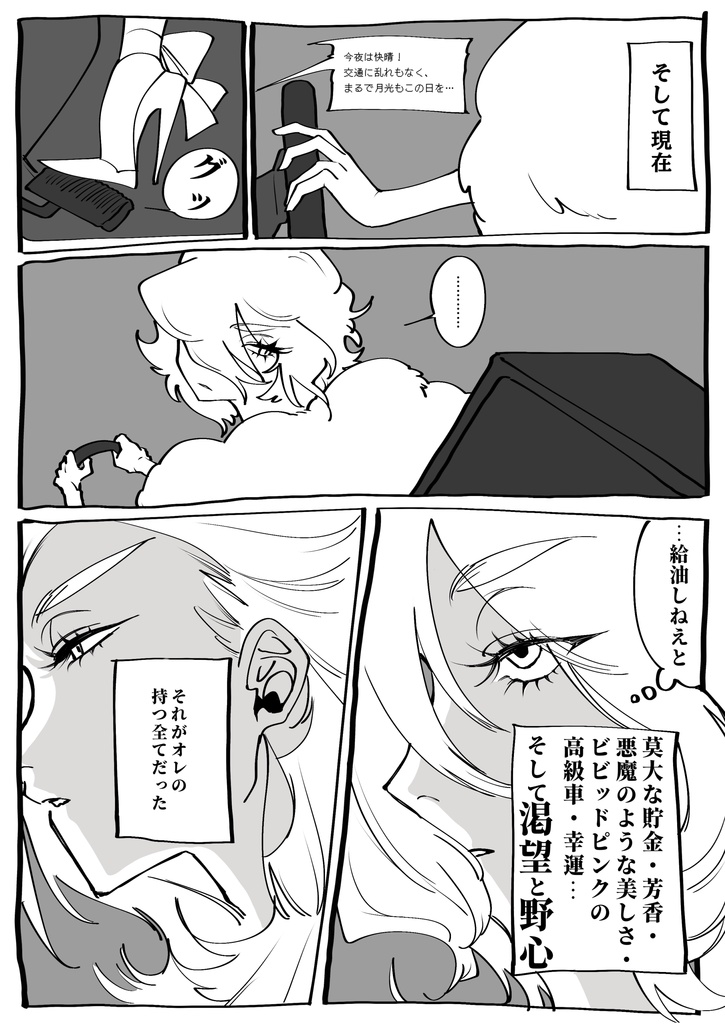 MBハードコア 1巻