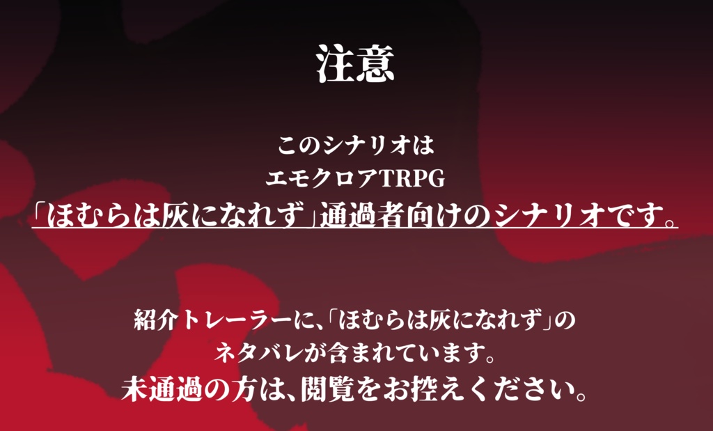 【※続編シナリオ】きつねは尾をかぞえる