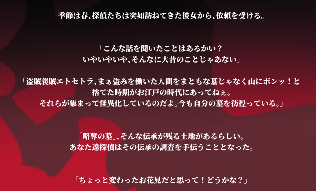 【※続編シナリオ】きつねは尾をかぞえる