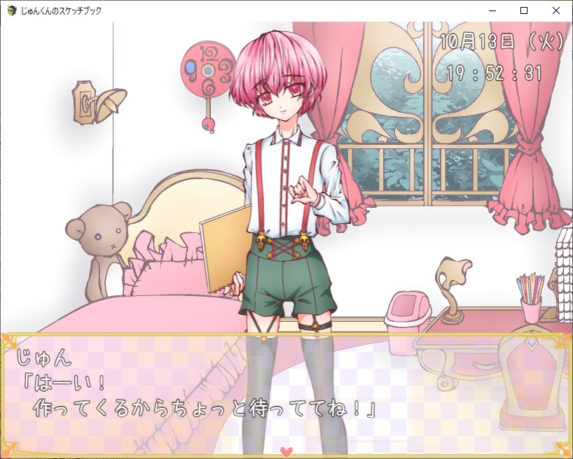 【きせかえ】じゅんくんのスケッチブック【お話し】