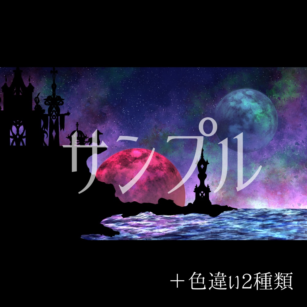 【背景素材集】幻想背景集 edition“A”【15枚セット】