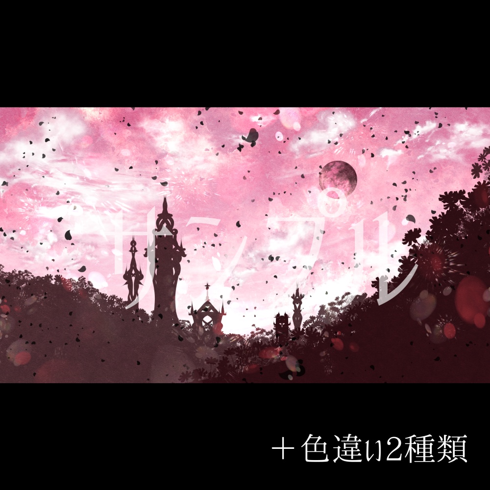 【背景素材集】幻想背景集 edition“A”【15枚セット】