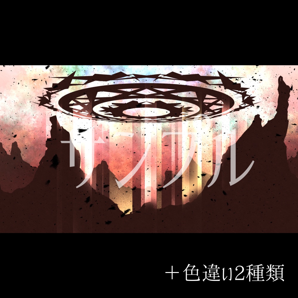 【背景素材集】幻想背景集 edition“A”【15枚セット】
