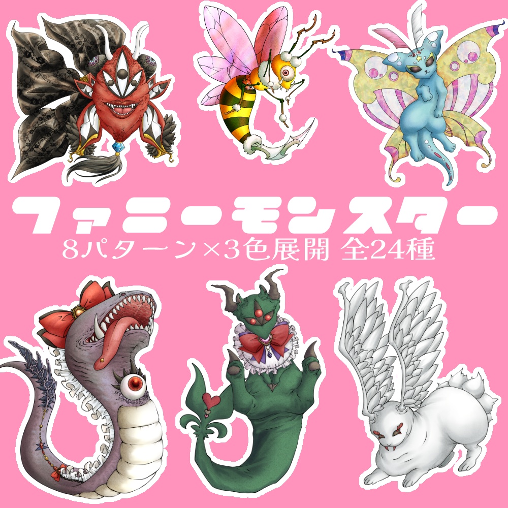 【素材】ファニーモンスターグラフィック素材 8パターン×3色展開