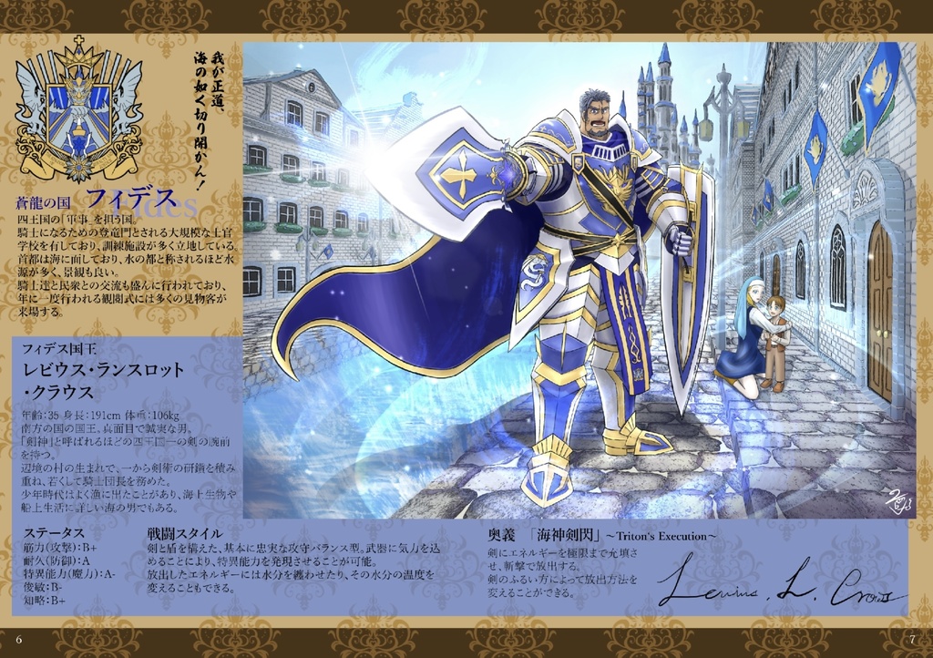 THE FIGHTING KINGDOMS -WORLD GUIDEBOOK-(電子版)