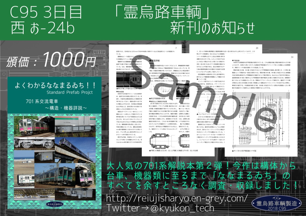 よくわかるななまるゐち!!