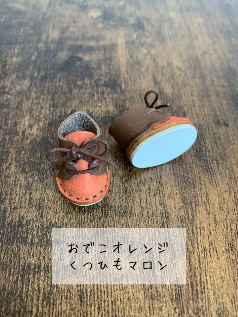 ぬい靴通常お通販1/26(日)20:05~