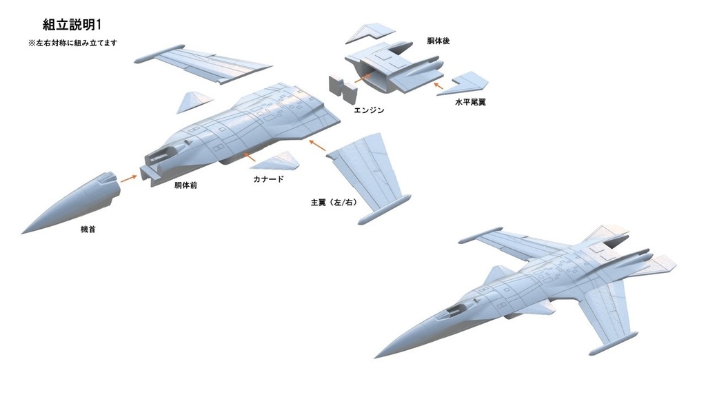 1/144 S-32 (旧ソ連•ロシア空軍計画機)
