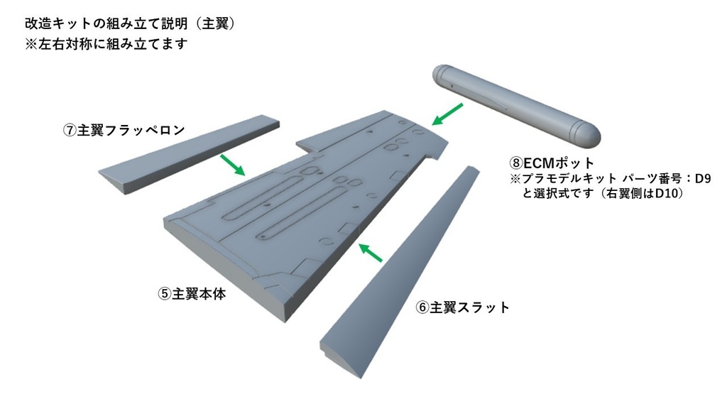 1/72 Su-37/Su-35 改造キット (ハセガワ 1/72 Su-33 フランカーD用)