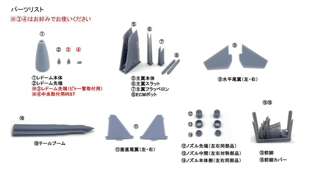 1/72 Su-37/Su-35 改造キット (ハセガワ 1/72 Su-33 フランカーD用)