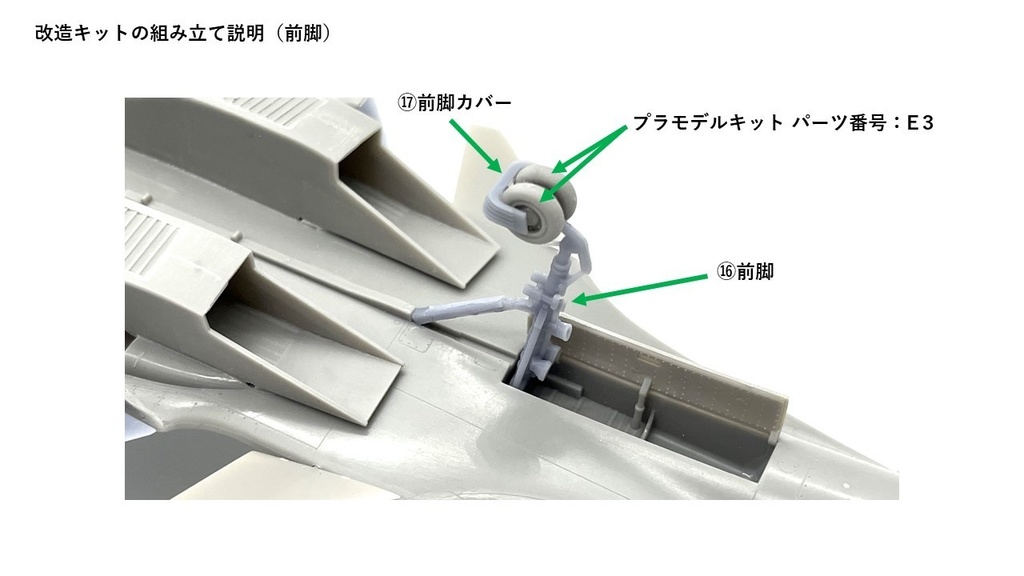 1/72 Su-37/Su-35 改造キット (ハセガワ 1/72 Su-33 フランカーD用)