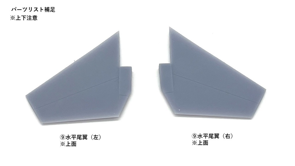 1/72 Su-37/Su-35 改造キット (ハセガワ 1/72 Su-33 フランカーD用)