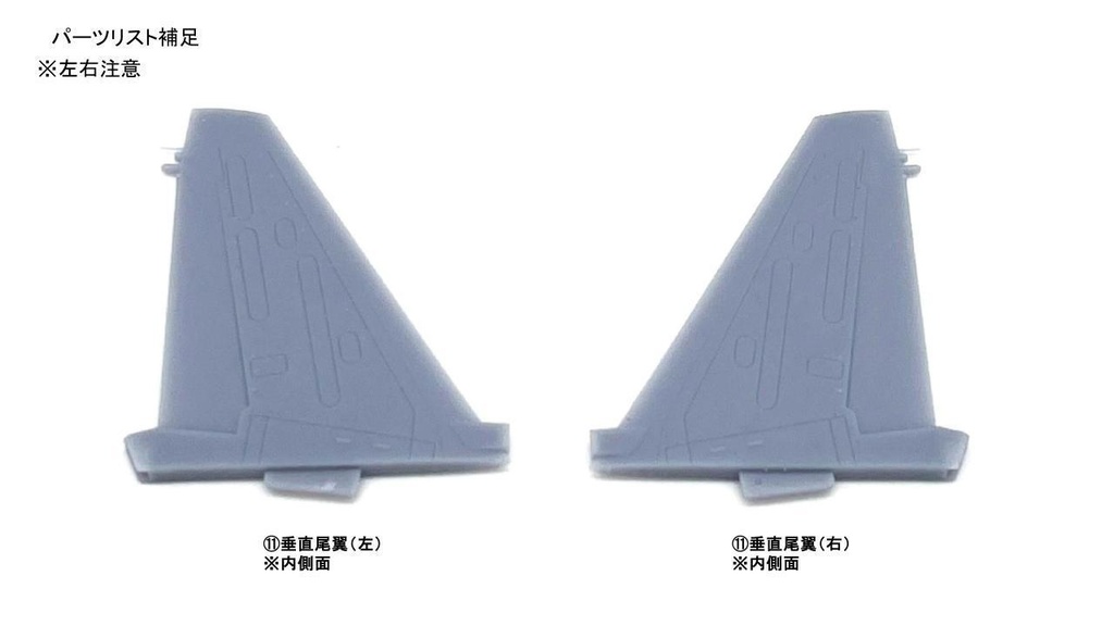 1/72 Su-37/Su-35 改造キット (ハセガワ 1/72 Su-33 フランカーD用)