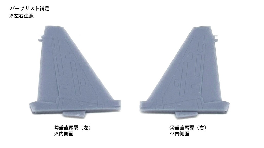 1/72 Su-37/Su-35 改造キット (ハセガワ 1/72 Su-33 フランカーD用)