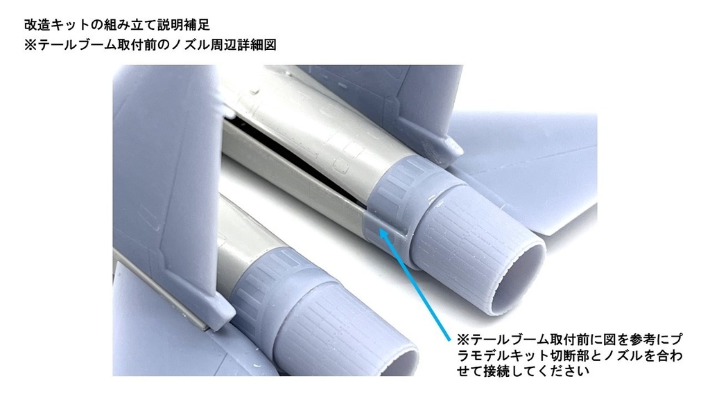 1/72 Su-37/Su-35 改造キット (ハセガワ 1/72 Su-33 フランカーD用)