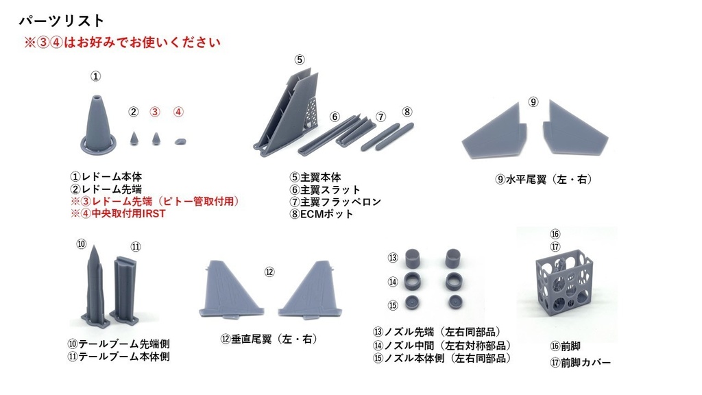 1/72 Su-37/Su-35 改造キット (ハセガワ 1/72 Su-33 フランカーD用)