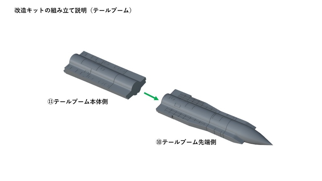 1/72 Su-37/Su-35 改造キット (ハセガワ 1/72 Su-33 フランカーD用)