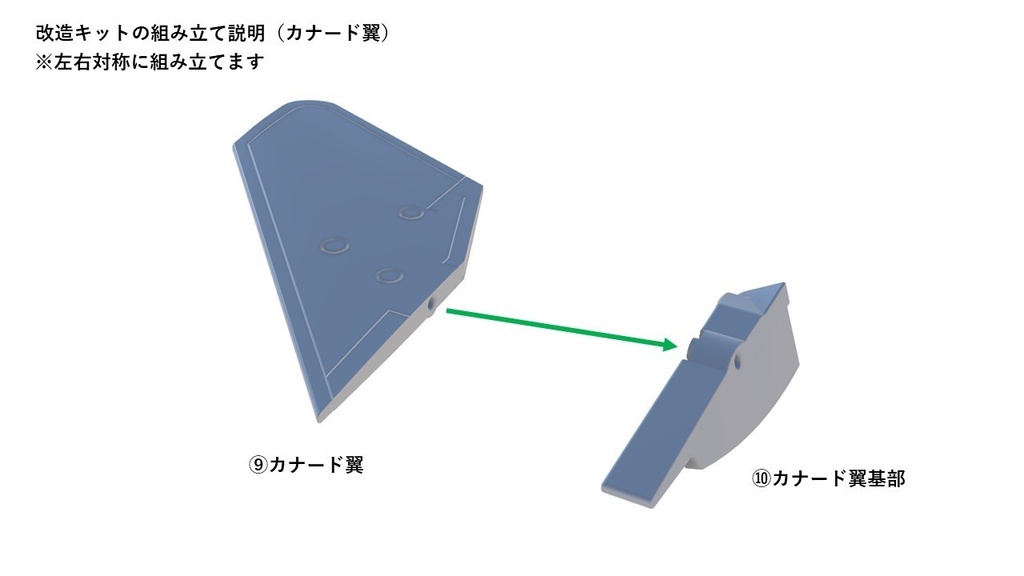1/72 F-15 S/MTD 改造キット(ハセガワ 1/72 F-15E 凹モールド版用)
