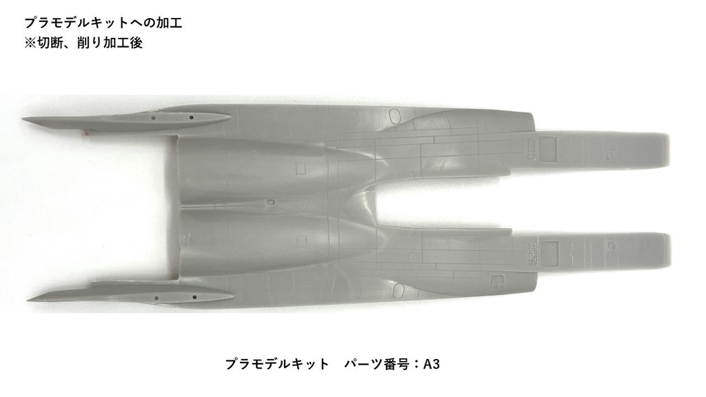 1/72 F-15 S/MTD 改造キット(ハセガワ 1/72 F-15E 凹モールド版用)
