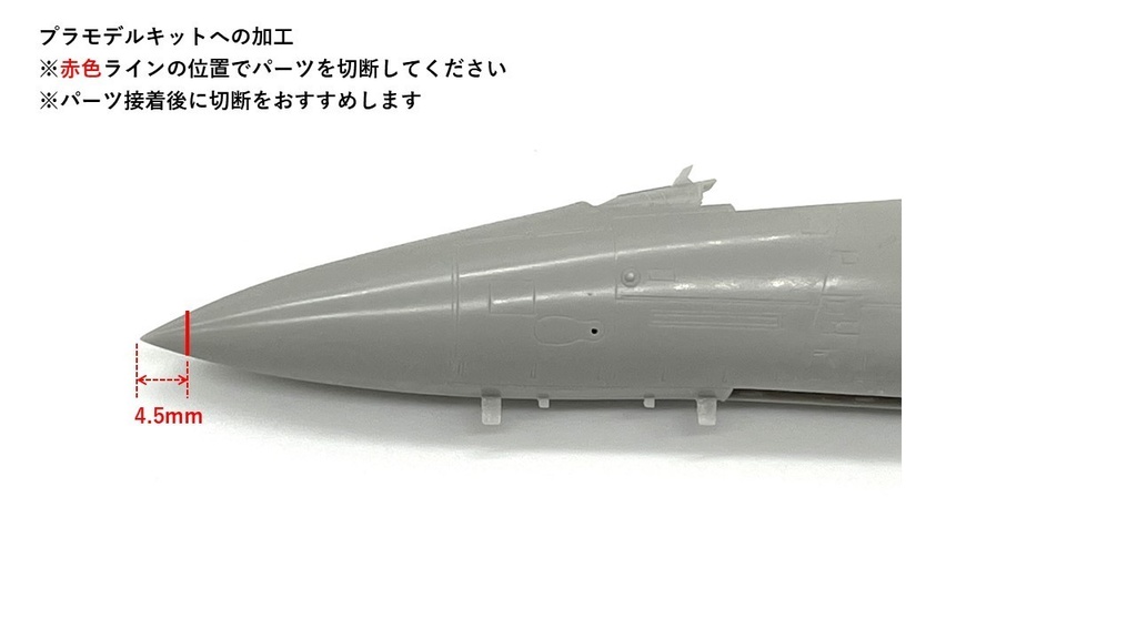 1/72 F-15 S/MTD 改造キット(ハセガワ 1/72 F-15E 凹モールド版用)