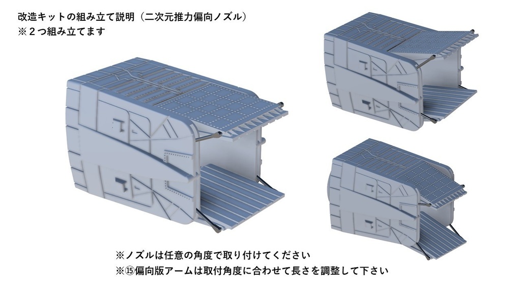 1/72 F-15 S/MTD 改造キット(ハセガワ 1/72 F-15E 凹モールド版用)