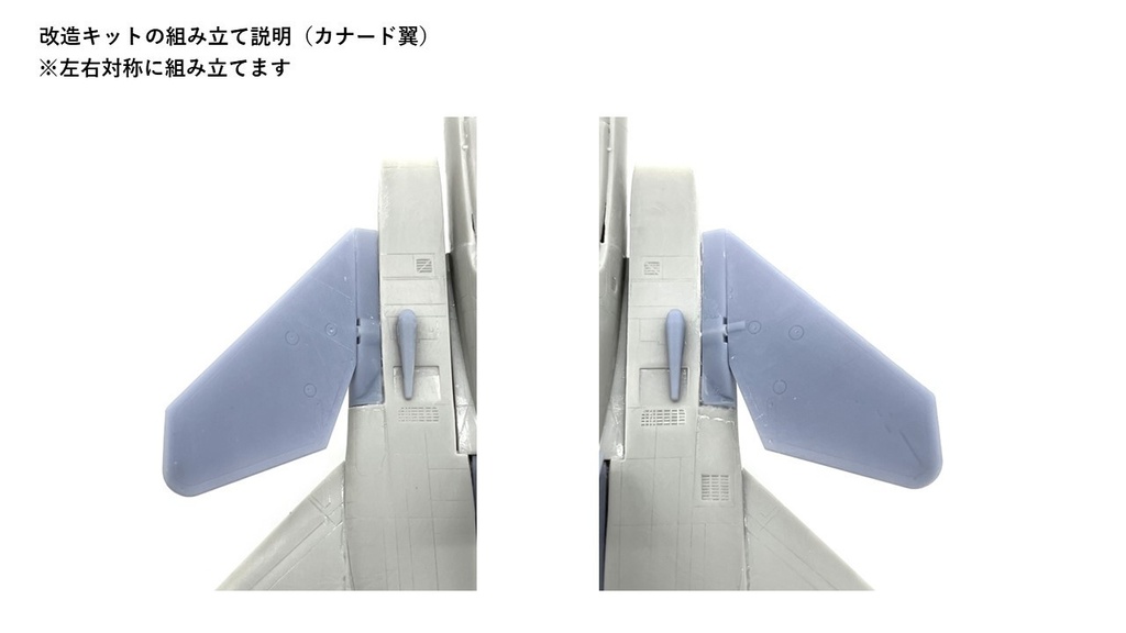 1/72 F-15 S/MTD 改造キット(ハセガワ 1/72 F-15E 凹モールド版用)