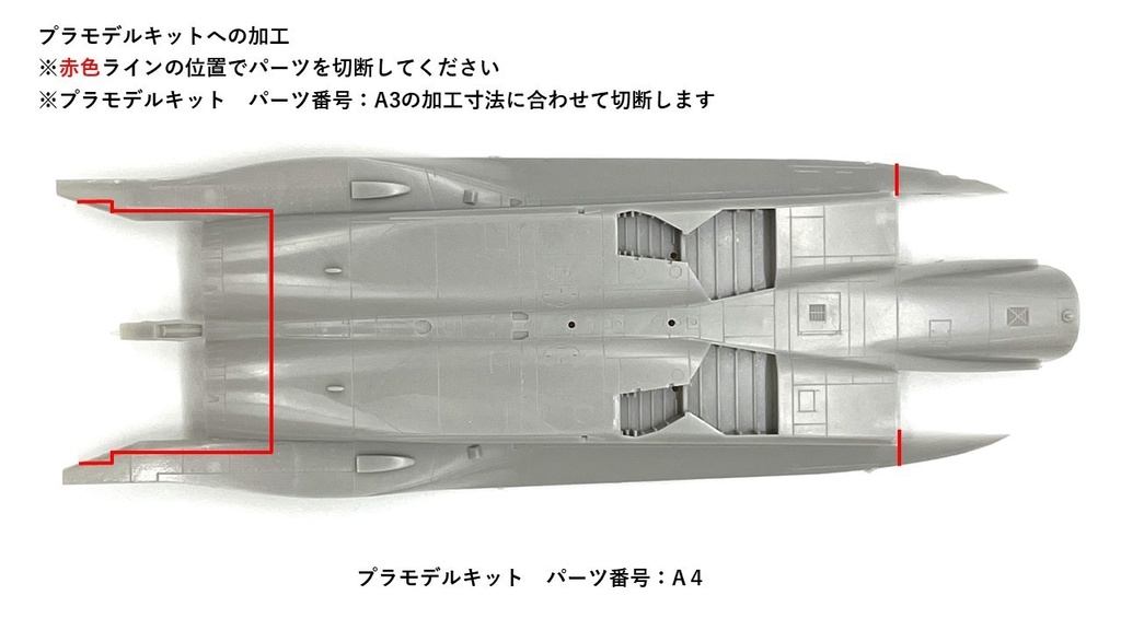 1/72 F-15 S/MTD 改造キット(ハセガワ 1/72 F-15E 凹モールド版用)