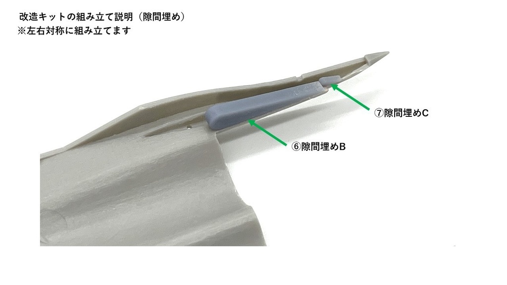 1/72 F-15 S/MTD 改造キット(ハセガワ 1/72 F-15E 凹モールド版用)