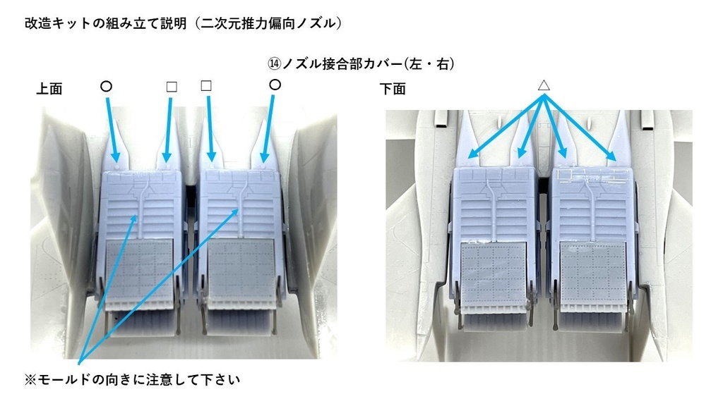 1/72 F-15 S/MTD 改造キット(ハセガワ 1/72 F-15E 凹モールド版用)