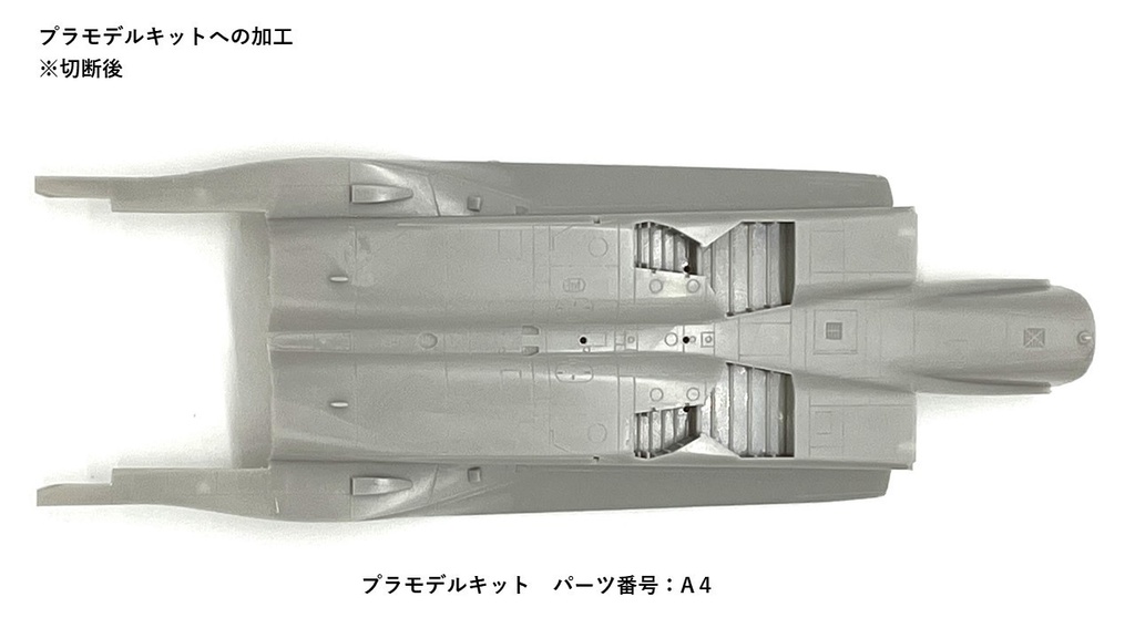 1/72 F-15 S/MTD 改造キット(ハセガワ 1/72 F-15E 凹モールド版用)