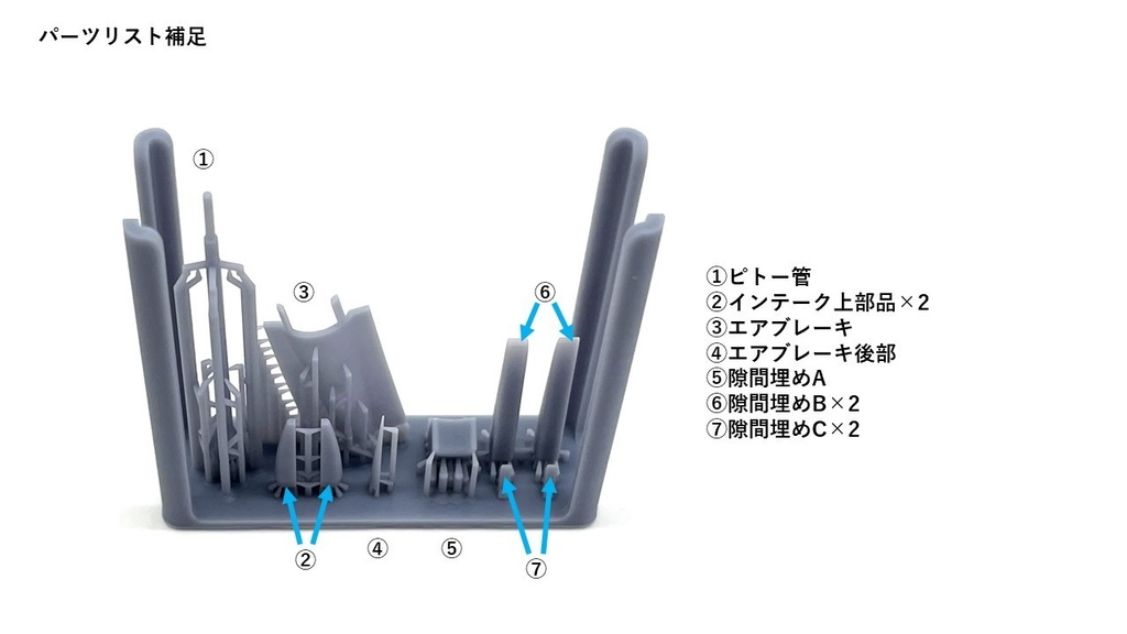 1/72 F-15 S/MTD 改造キット(ハセガワ 1/72 F-15E 凹モールド版用)