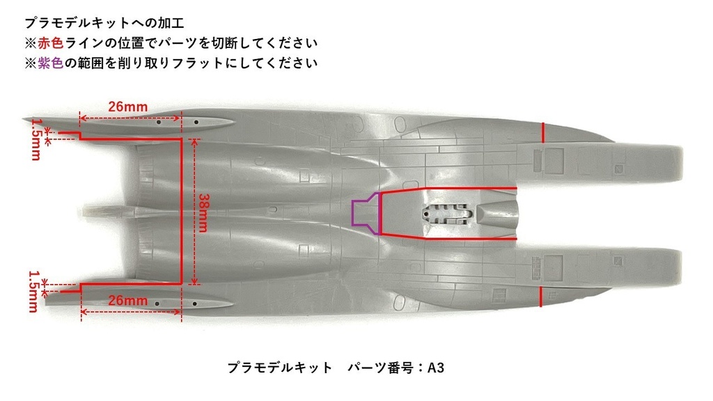 1/72 F-15 S/MTD 改造キット(ハセガワ 1/72 F-15E 凹モールド版用)