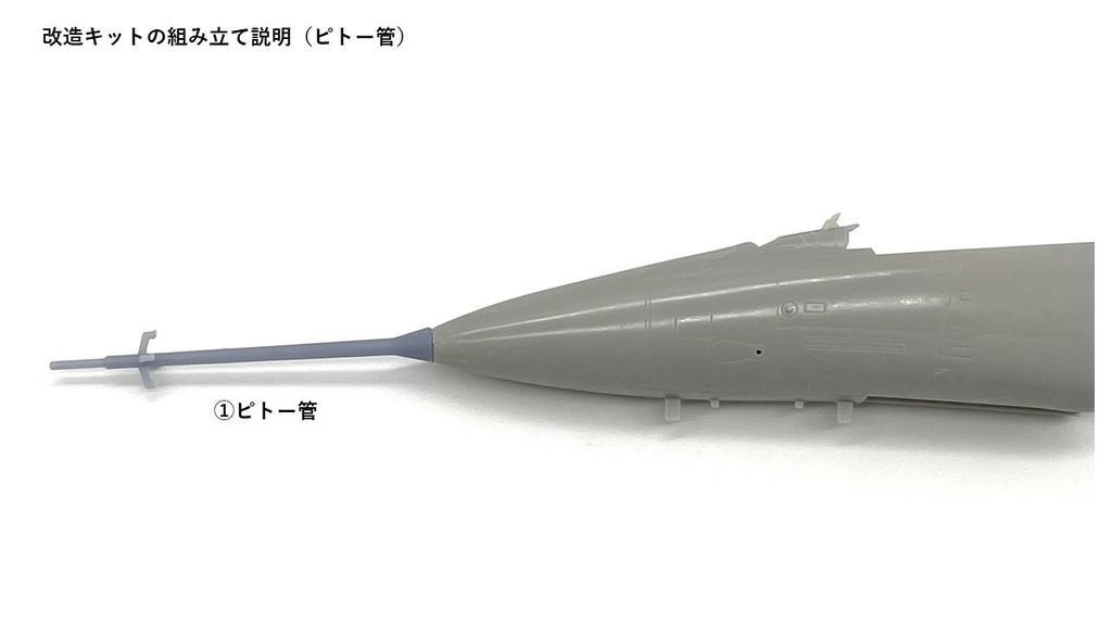 1/72 F-15 S/MTD 改造キット(ハセガワ 1/72 F-15E 凹モールド版用)