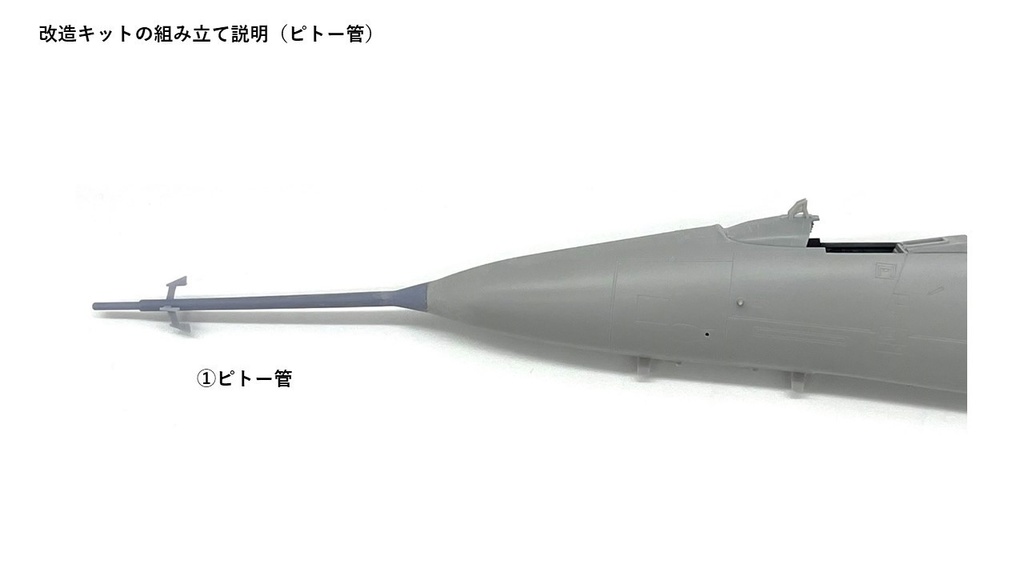 1/48 F-15 S/MTD 改造キット(ハセガワ 1/48 F-15J/DJ 用)