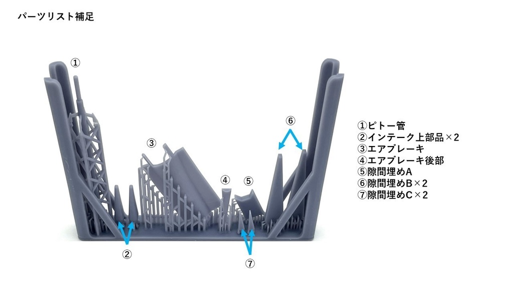 1/48 F-15 S/MTD 改造キット(ハセガワ 1/48 F-15J/DJ 用)