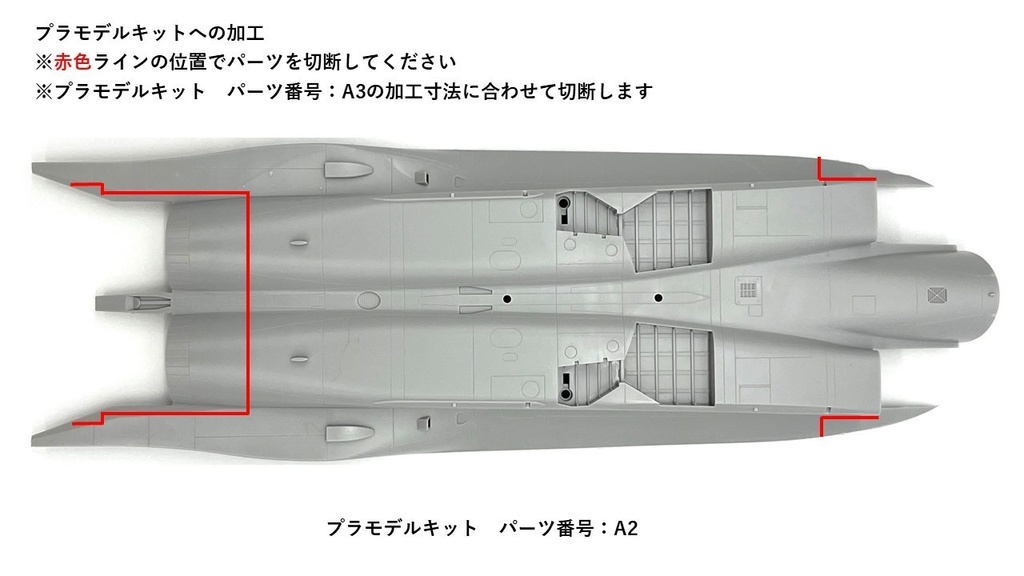 1/48 F-15 S/MTD 改造キット(ハセガワ 1/48 F-15J/DJ 用)