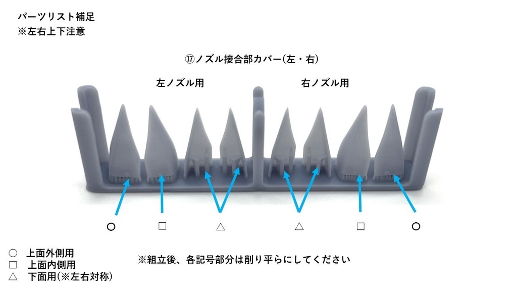 1/48 F-15 S/MTD 改造キット(ハセガワ 1/48 F-15J/DJ 用)