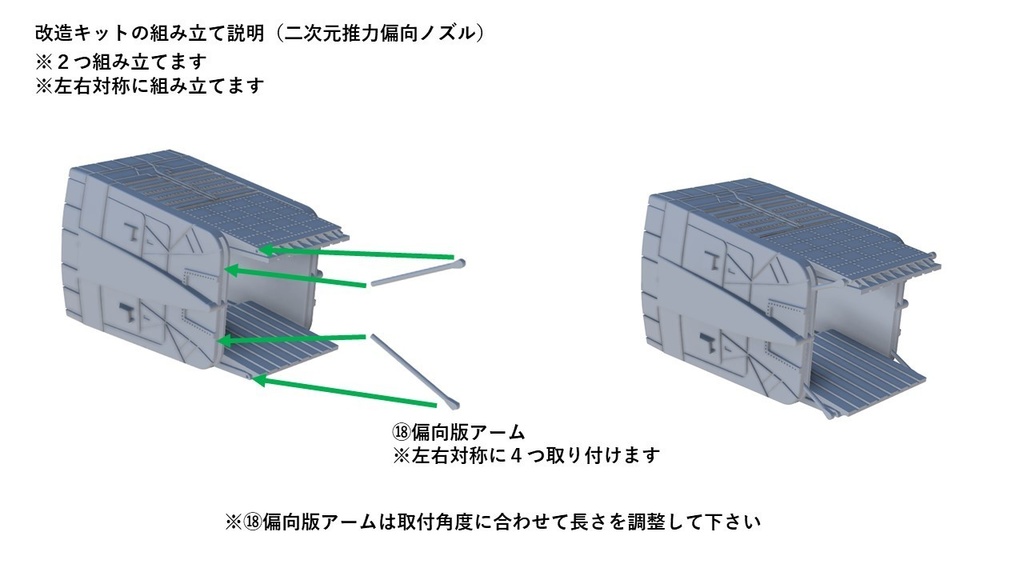 1/48 F-15 S/MTD 改造キット(ハセガワ 1/48 F-15J/DJ 用)