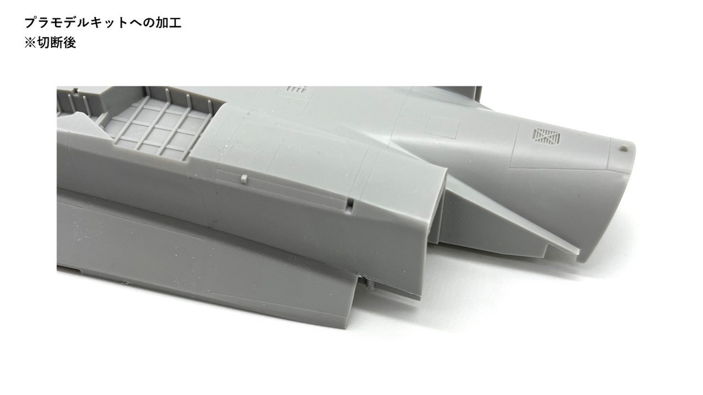 1/48 F-15 S/MTD 改造キット(ハセガワ 1/48 F-15J/DJ 用)