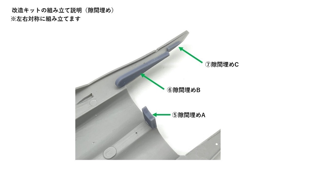 1/48 F-15 S/MTD 改造キット(ハセガワ 1/48 F-15J/DJ 用)