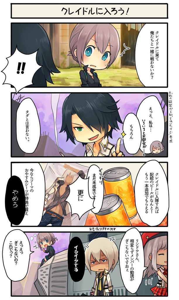 ゆるい感じのごっどいーたーうちの子マンガぜんぶ盛り