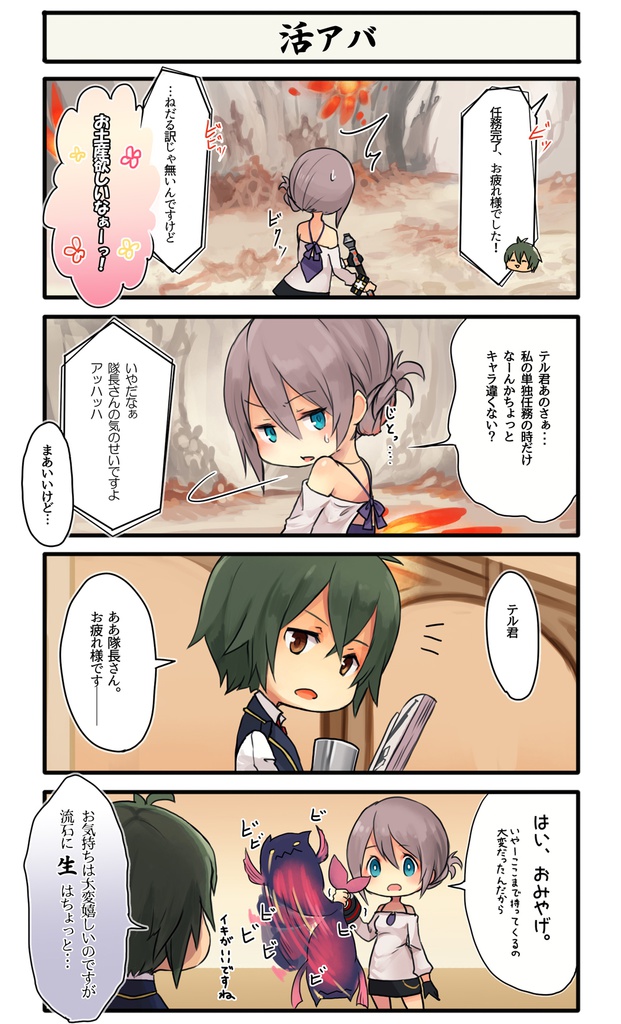 ゆるい感じのごっどいーたーうちの子マンガぜんぶ盛り