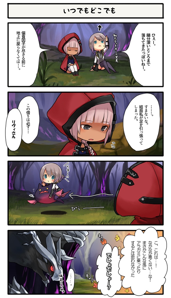 ゆるい感じのごっどいーたーうちの子マンガぜんぶ盛り