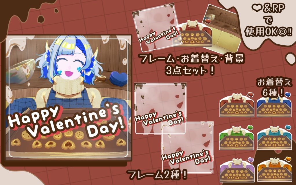 【Vtuber】お菓子作り素材【Assets】